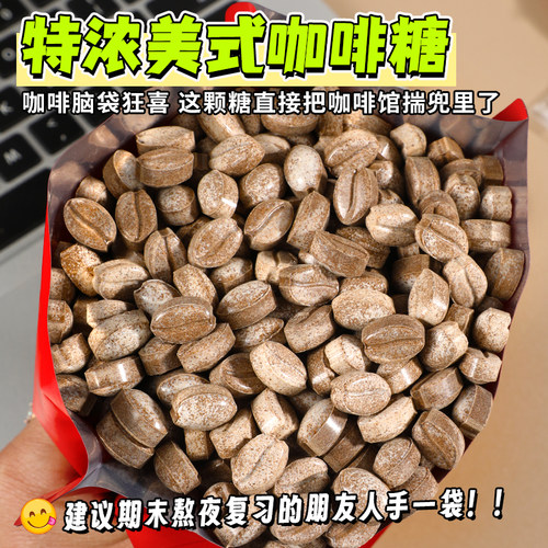 无糖咖啡糖果可嚼美式炭烧零食