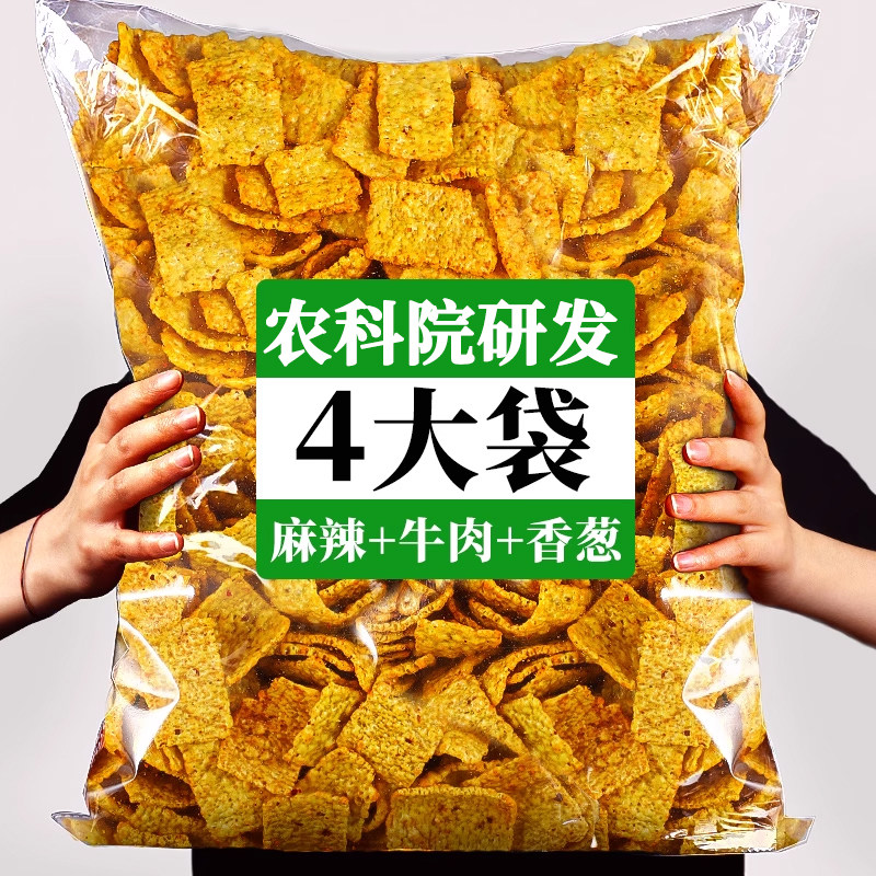 农科院滇二娃荞麦锅巴云南高原苦荞片健康粗粮薯片休闲零食大礼包,零食/坚果/特产,膨化食品,淘宝优惠券,粉丝福利购,淘宝优惠卷