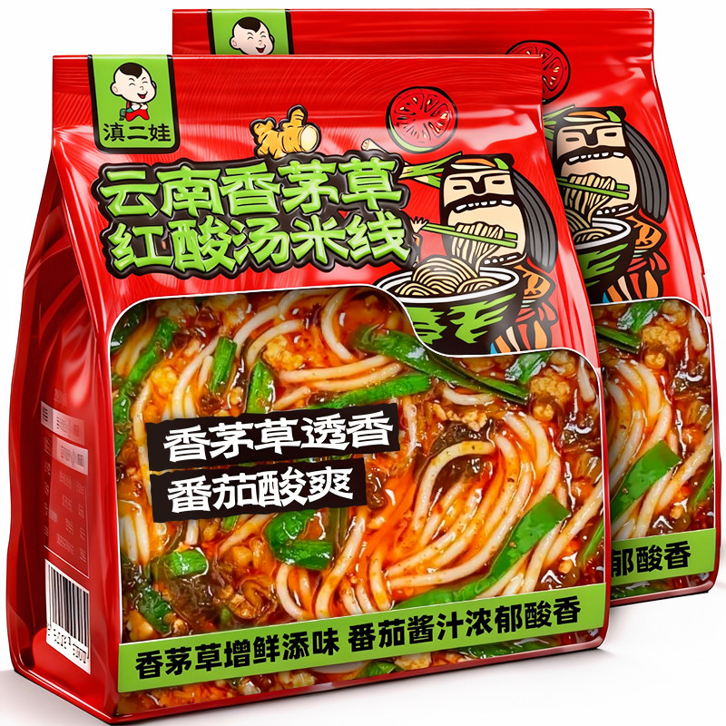 滇二娃香茅草红酸汤米线云南过桥米线小锅番茄汁米粉丝速食早餐,粮油调味/速食/干货/烘焙,方便米线/米粉,淘宝优惠券,粉丝福利购,淘宝优惠卷
