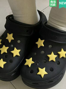 适配Crocs/Cross配件洞洞鞋配饰鞋花鞋扣装饰扣 黄色星星套装组合