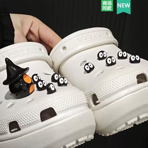 适配Crocs洞洞鞋配饰魔法黑煤球