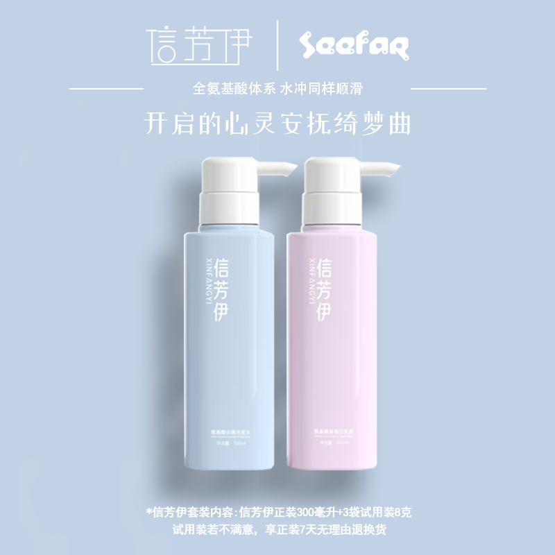 去头屑控油蓬松所有发质信芳伊