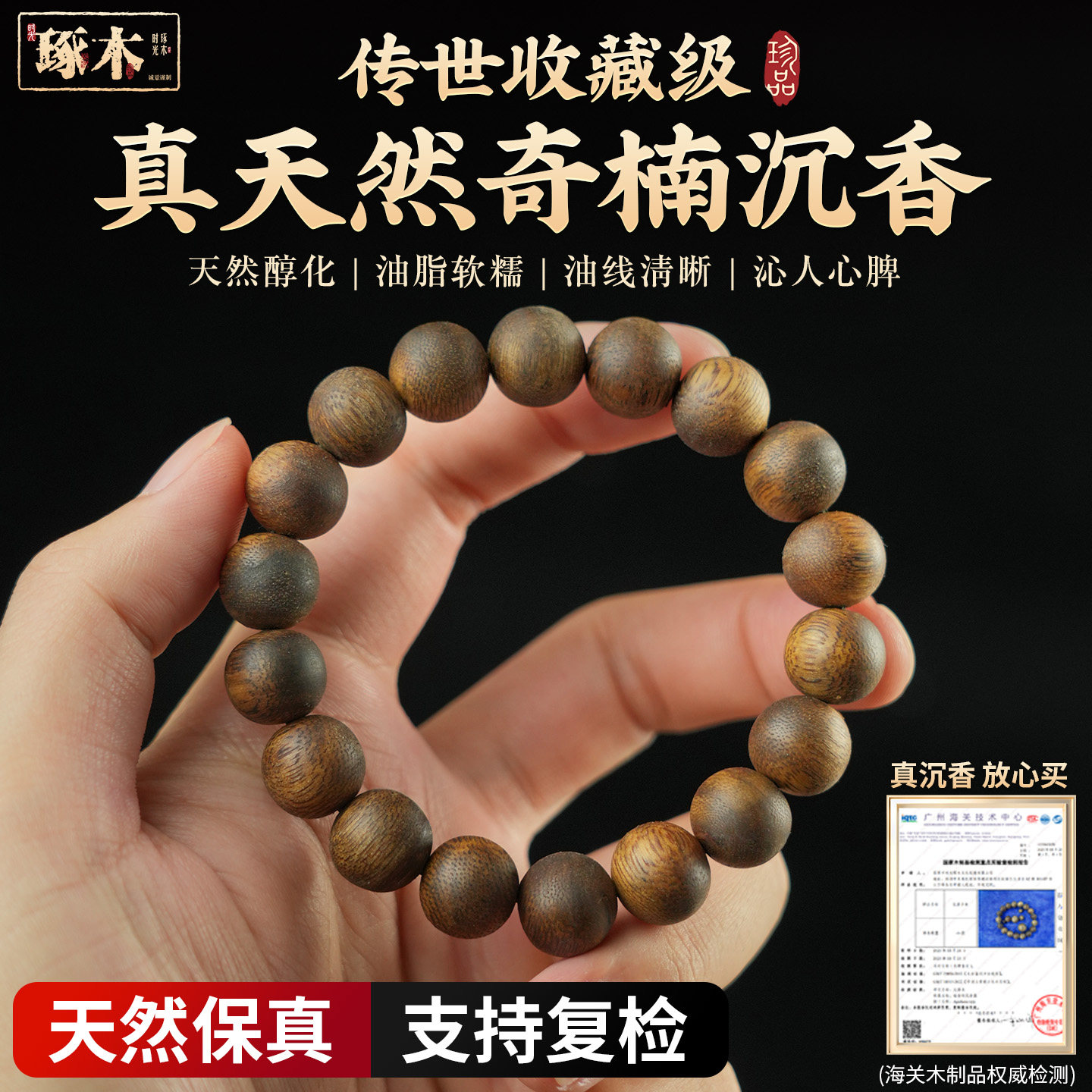 真天然传世级芽庄奇楠沉香正品手串文玩沉水级男女佛珠108颗手链,饰品/流行首饰/时尚饰品新,沉香,淘宝优惠券,粉丝福利购,淘宝优惠卷