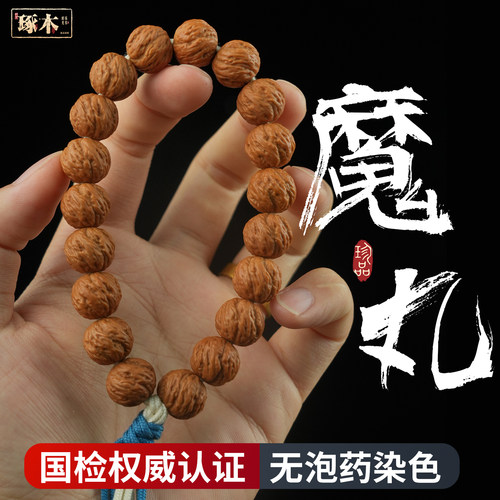【99%用户力荐】魔丸猴头手持
