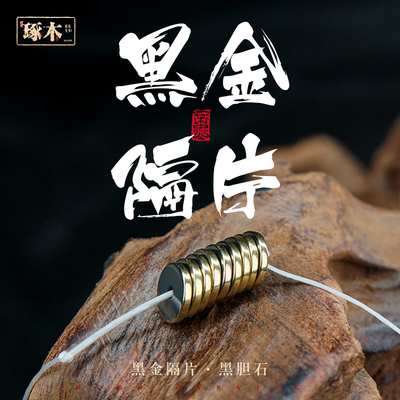 middot黑胆石隔片手串文玩猴头