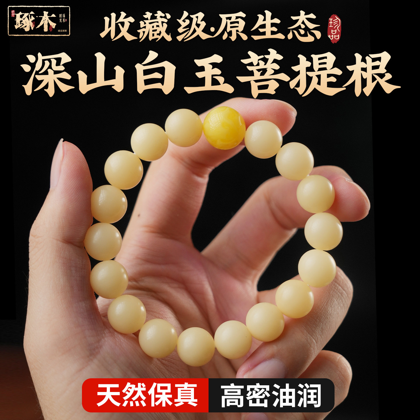 真天然白玉菩提根手串正品原生态圆珠缅甸男女蜜蜡佛珠单圈老型桶