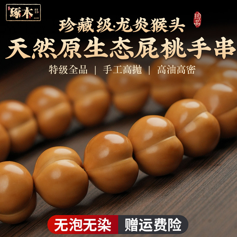 天然元宝爱心屁桃猴头手串光面雕刻聚宝盆核桃文玩男女款佛珠菩提