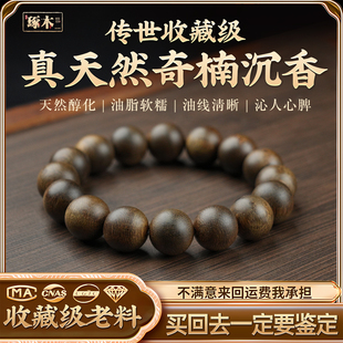 琢木真天然沉水级芽庄白奇楠沉香手串正品 文玩男女佛珠念珠链