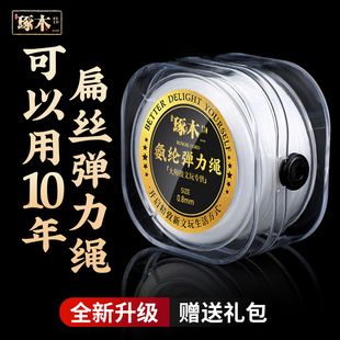 琢木 大师级氨纶扁丝弹力绳0.8mm加厚耐磨文玩千丝穿珠绳高弹防断