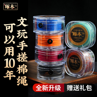 琢木-大师级文玩手搓棉绳耐磨高密度加粗适用金刚星月菩提项链线