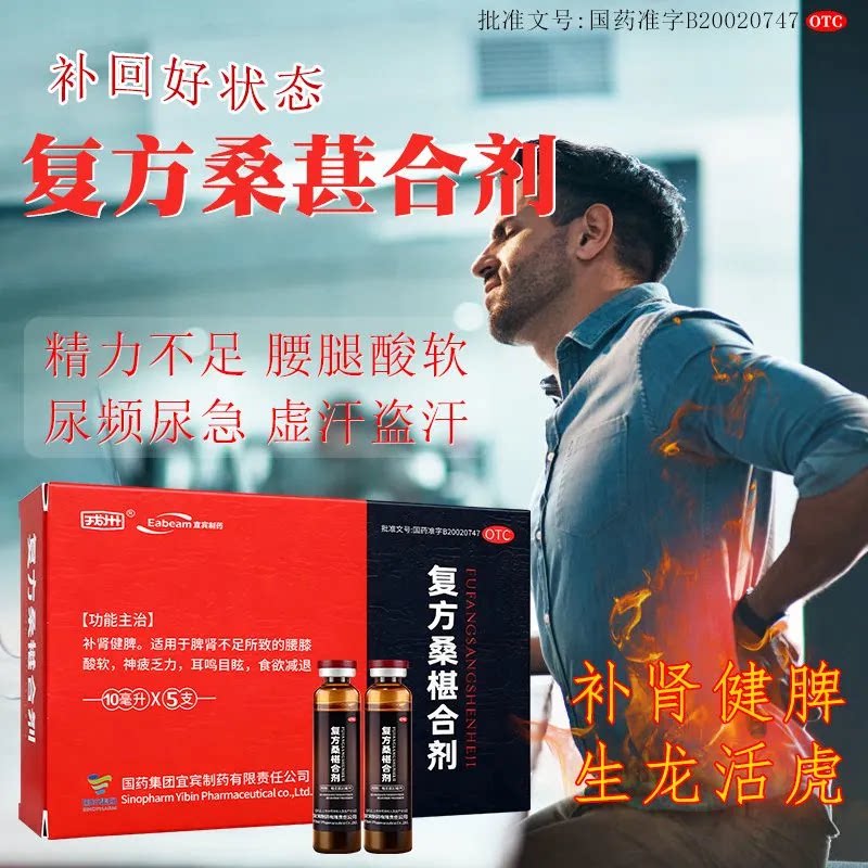 戎州 复方桑椹合剂 10ml*5支/盒 复方桑葚正品 补肾健脾 腰膝酸软