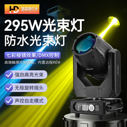 专业舞台灯光设备源头工厂，承接舞台工程