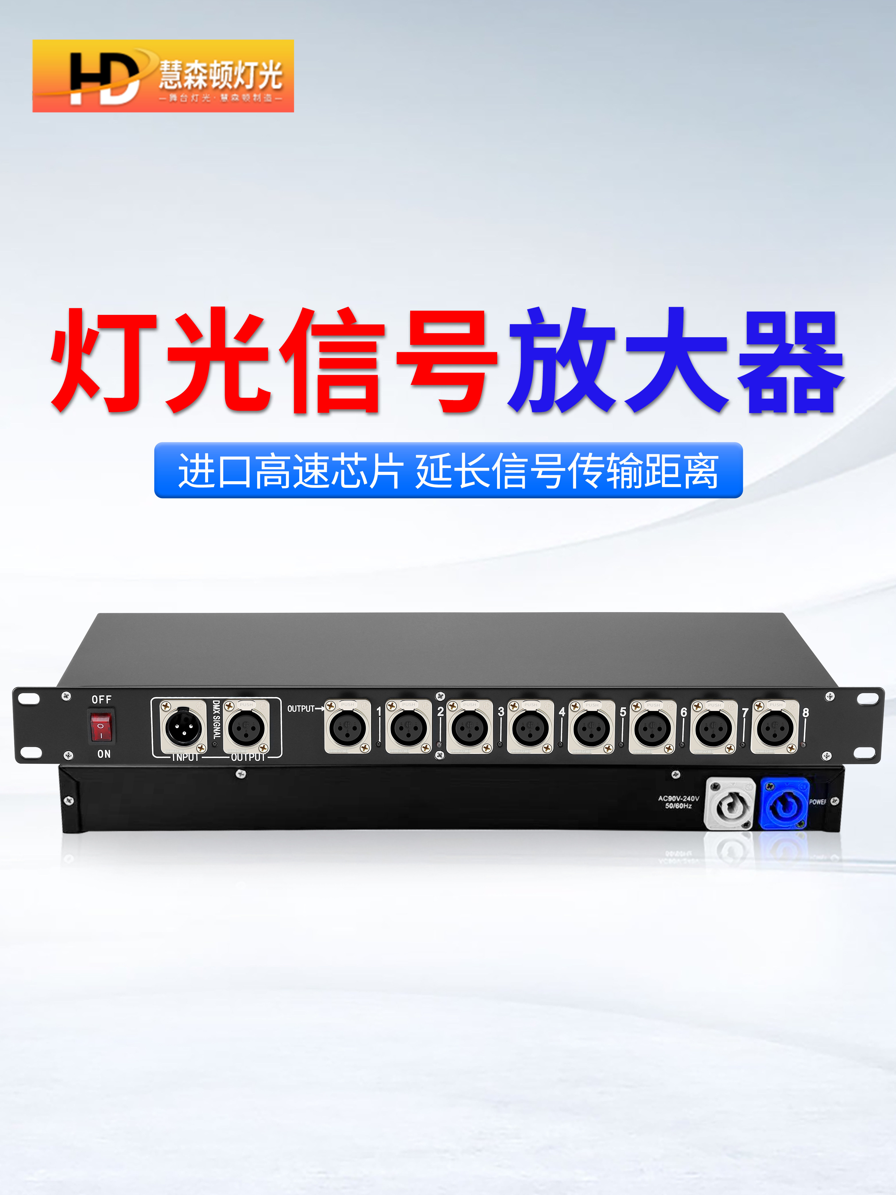 舞台灯光信号放大器Dmx512光束Par光电隔离扩展4路8路控制分配器