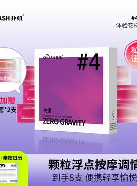 扑叽#4浮点增感颗粒手指套拉拉女性les情趣玻尿酸超薄splash失重