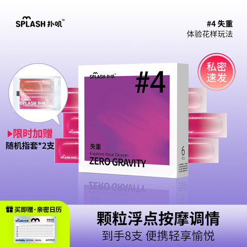 浮点颗粒 酥麻体验 指尖加厚