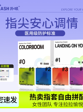 扑叽splash指套le全家福手指套囤货装les拉拉女性玻尿酸情趣超薄T