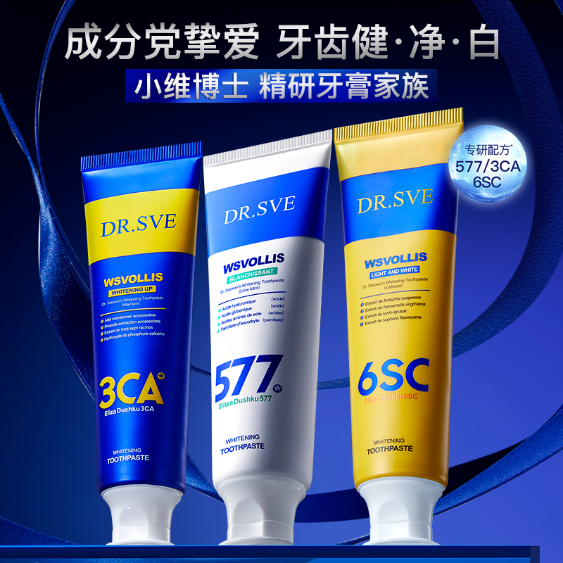 加拿大小维博士清新口腔去牙渍亮白劲爽炫亮健齿牙膏A3