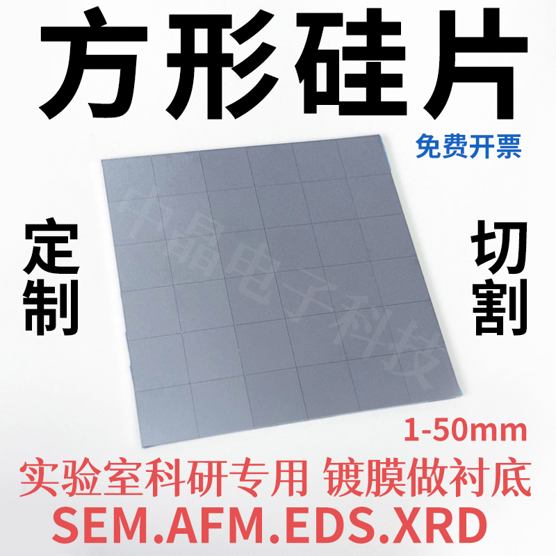 SEM电镜扫描AFM中晶电子硅片sem