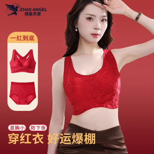 妈妈红色内衣套装本命年女提拉收副乳防下垂大红色新年蛇年文胸罩