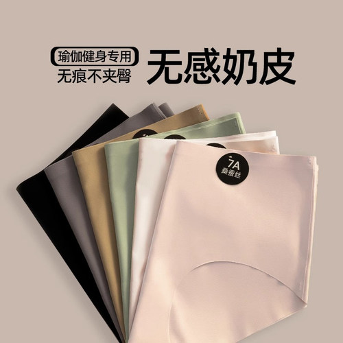 无痕内裤女士7A抗菌裆不夹臀2024新款运动瑜伽健身专用三角短裤头