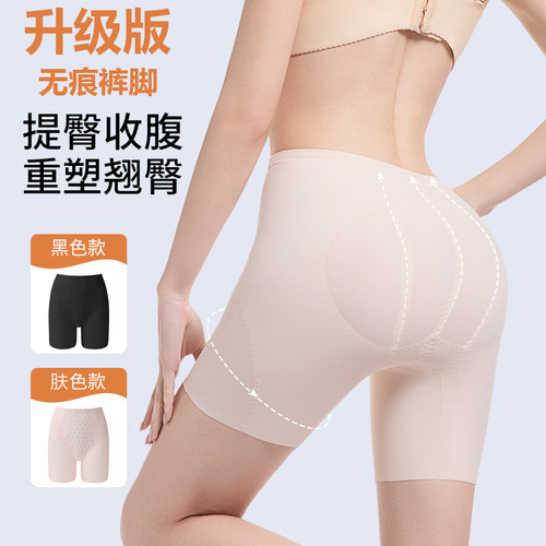 收腹提臀裤强力收腹裤收小肚子夏中腰无痕薄款产后塑身内裤女翘臀