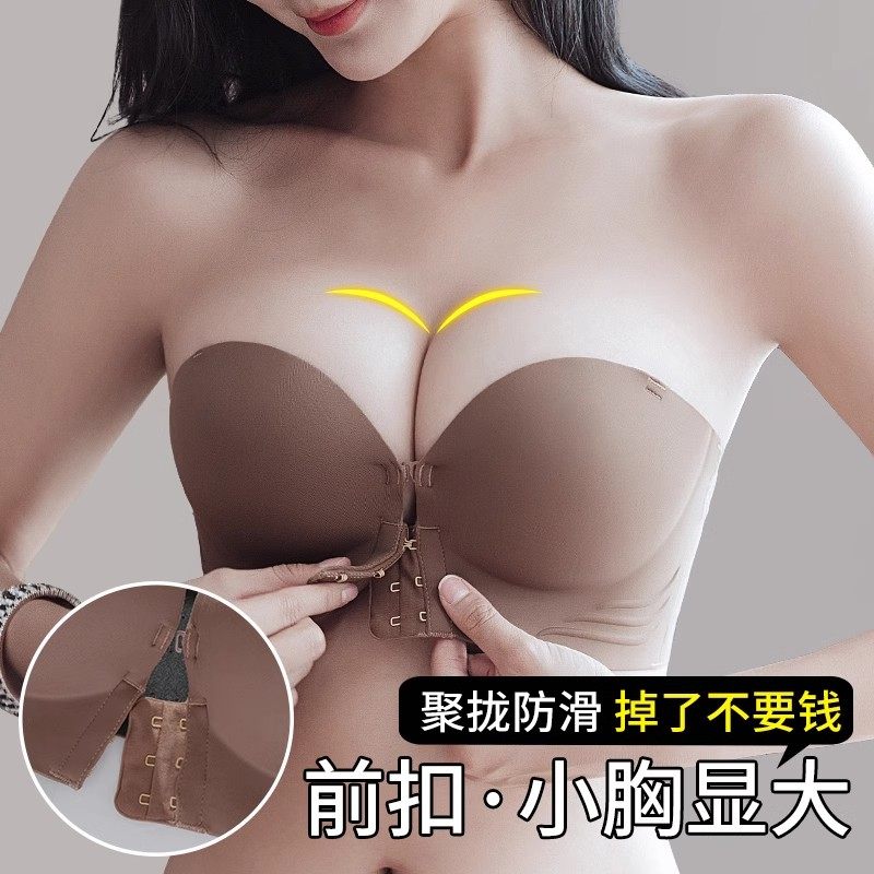 无肩带内衣女防滑聚拢小胸隐形无痕抹胸防走光美背裹胸前扣文胸罩,女士内衣/男士内衣/家居服,文胸,淘宝优惠券,粉丝福利购,淘宝优惠卷