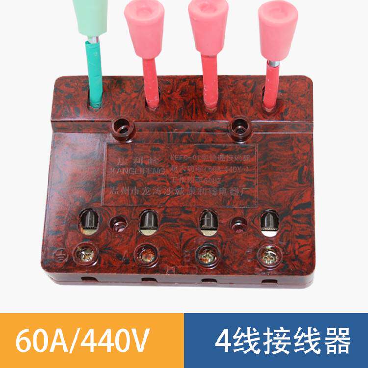 康利峰KEFC-01电焊机快速接线器测试接线夹端子板连线板并接器60A