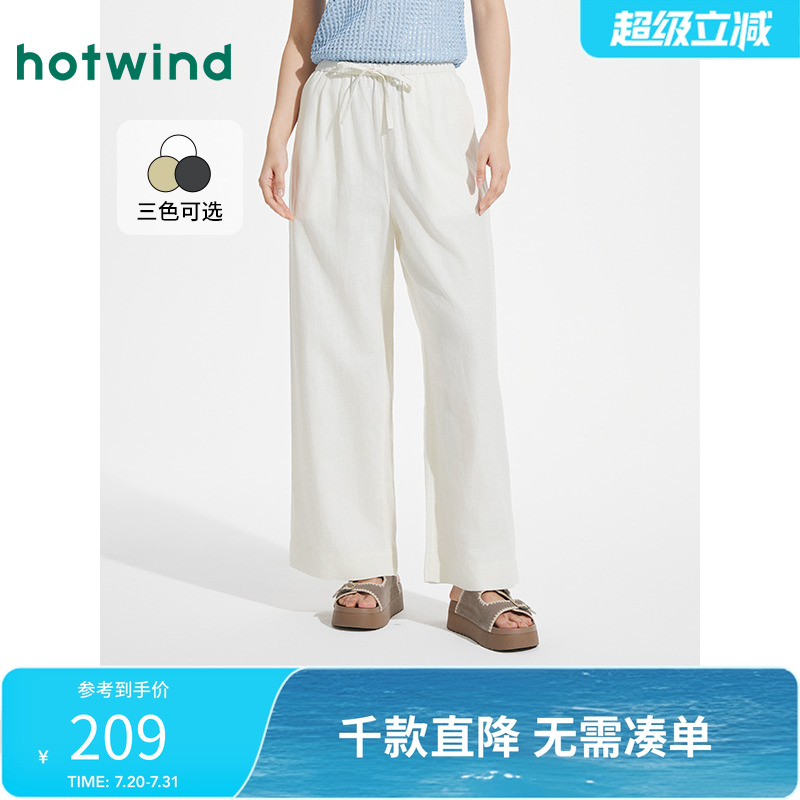 热风女士棉麻休闲裤2025年夏季新款棉麻阔腿长裤慵懒风白色长裤