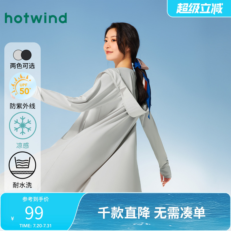 遮阳防晒 清爽透气