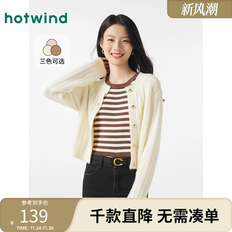 热风2024年冬季新款女士时尚通勤绒感针织衫低圆领百搭休闲开衫女