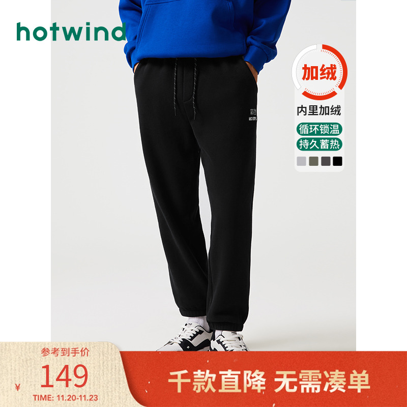 热风2023年冬季新款男士舒适卫裤加绒运动裤长裤潮流休闲束脚裤男