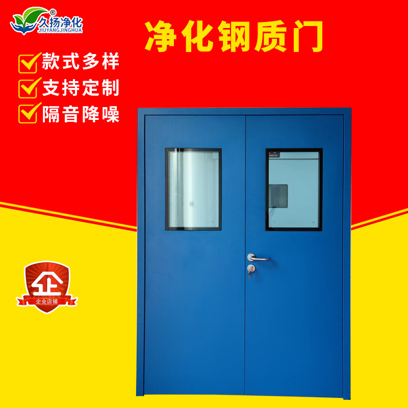 彩钢板门铝合金包边带门框不锈钢净化门实验室洁净室电子厂净化门