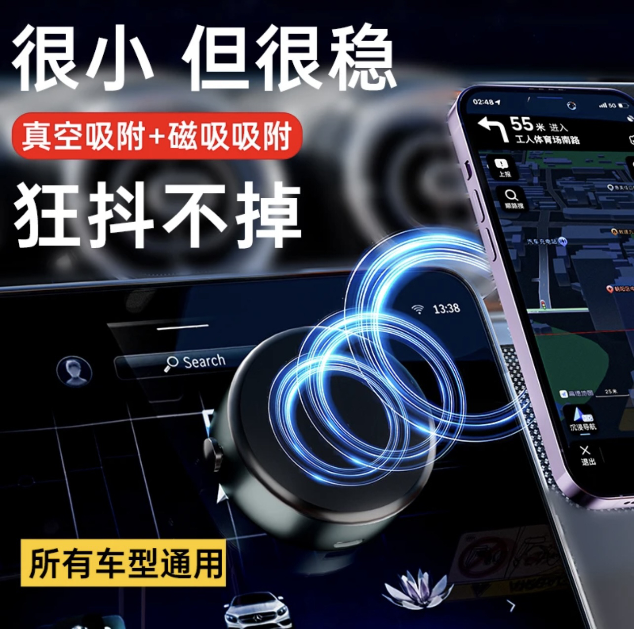 thetree车载手机支架真空吸附汽车上导航专用磁吸万能通用架新款