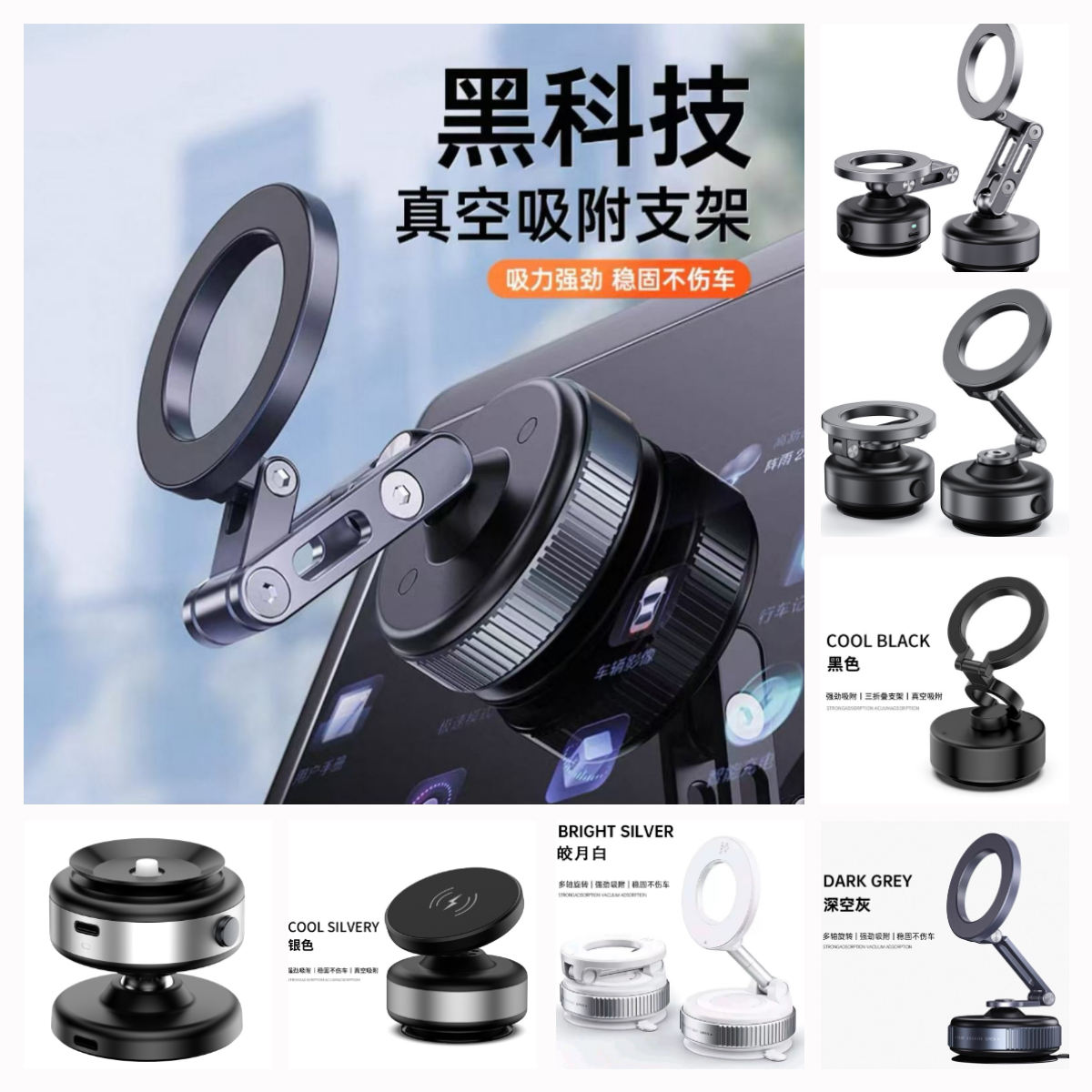 无线充电手机车载支架2025新款磁吸真空吸附汽车手机架导航多功能
