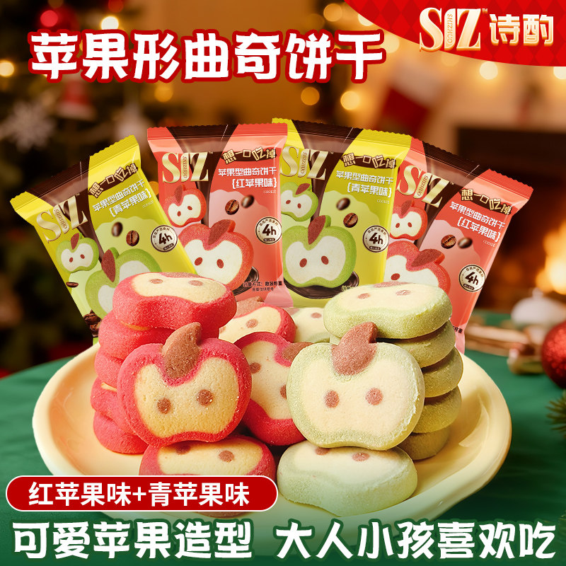 圣诞曲奇饼干小零食送朋友女友圣诞礼物生日独立包装卡通图案饼干