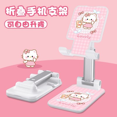KT女生高颜值可调节桌面手机支架