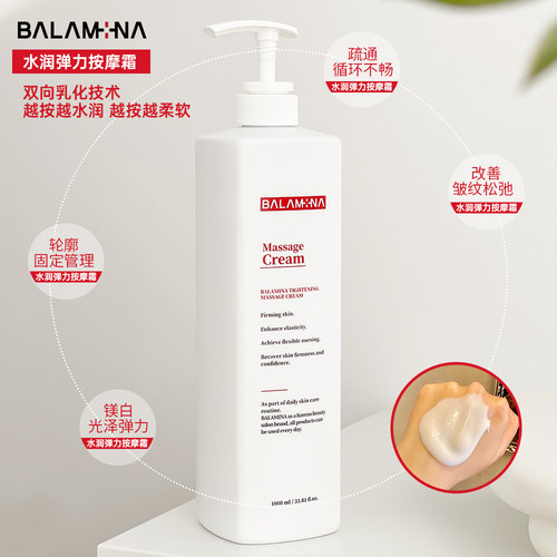 韩国皮肤管理美容院专用BALAMINA宝拉米娜面部拨筋按摩膏霜院线