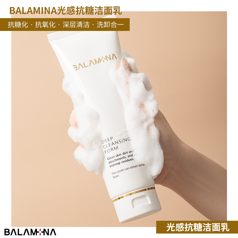 balamina抗糖化丰富泡沫弹亮光泽