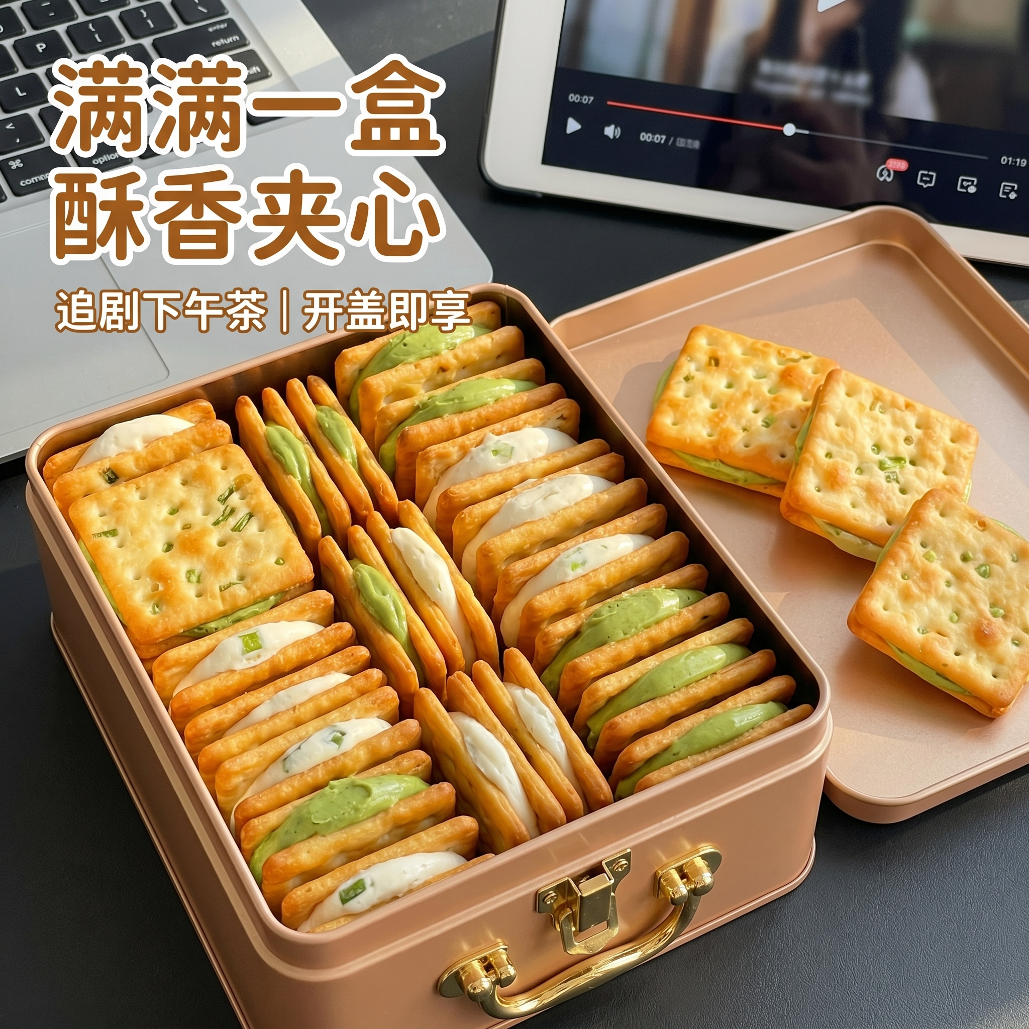 台湾风味！香葱牛轧糖夹心饼干铁盒牛扎饼大特产休闲零食网红小吃