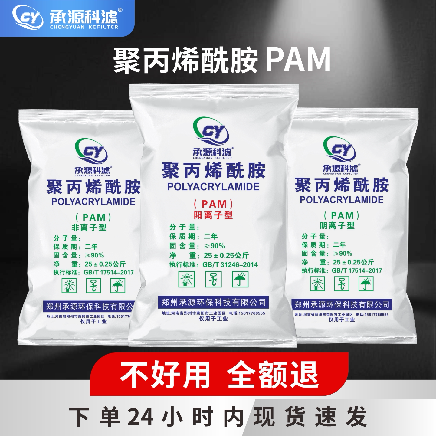 聚丙烯酰胺PAM絮凝剂热卖榜N0.1图片