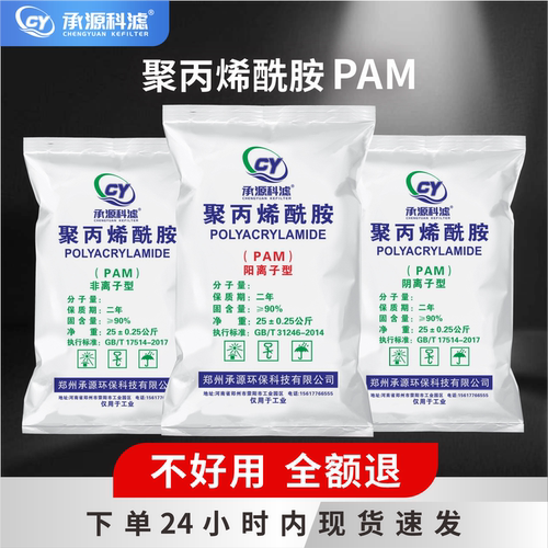 聚丙烯酰胺PAM絮凝剂热卖榜N0.1