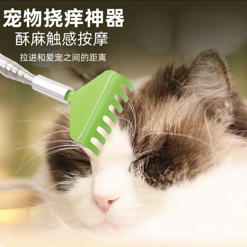 猫狗玩具互动痒痒挠人宠通用宠物可伸缩挠痒痒多功能便携抓痒神器