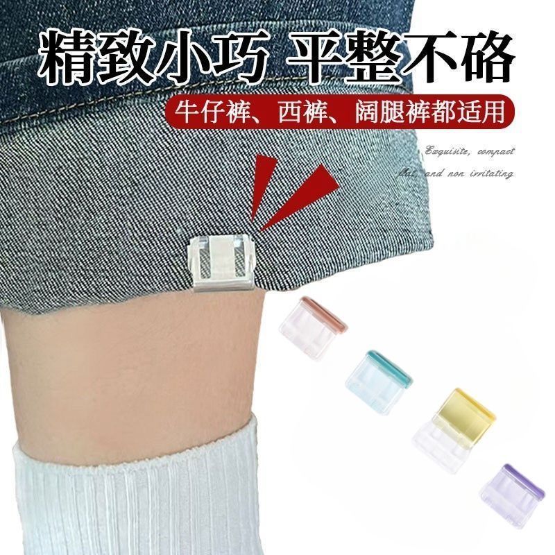 裤脚防拖地神器裤脚改短神器隐形免缝裤腿长防拖地挽边扣