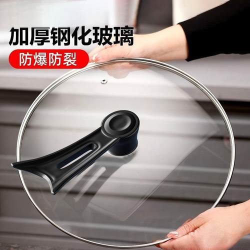 锅盖32cm30cm家用煎锅炒锅钢化玻璃锅盖厨房通用原装配件