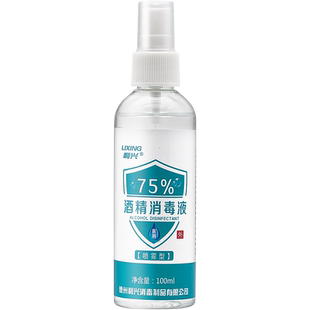 利兴 75%酒精消毒液喷雾免洗速干衣物消毒液喷剂 100ml 100瓶/箱
