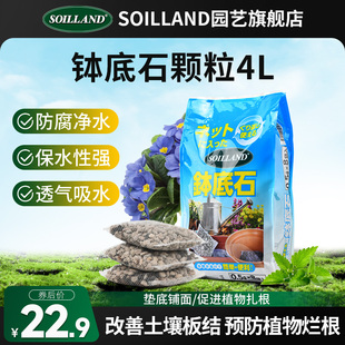 SOILLAND大柿园艺网袋钵底石排水透气防烂根多肉花卉盆栽垫底石