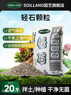 大柿园艺soilland轻石颗粒介质麦饭石多肉兰花铺面垫底拌土钵底石