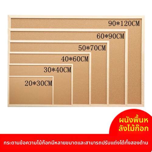 Corkboard message board photo background wall wooden frame