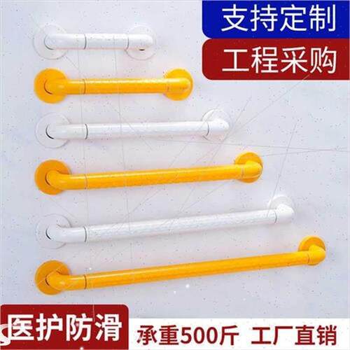 Bathroom safety anti-fall handrail bathroom barrier-free toi