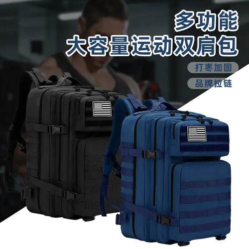 Outdoor tactics backpack 户外战术背包
